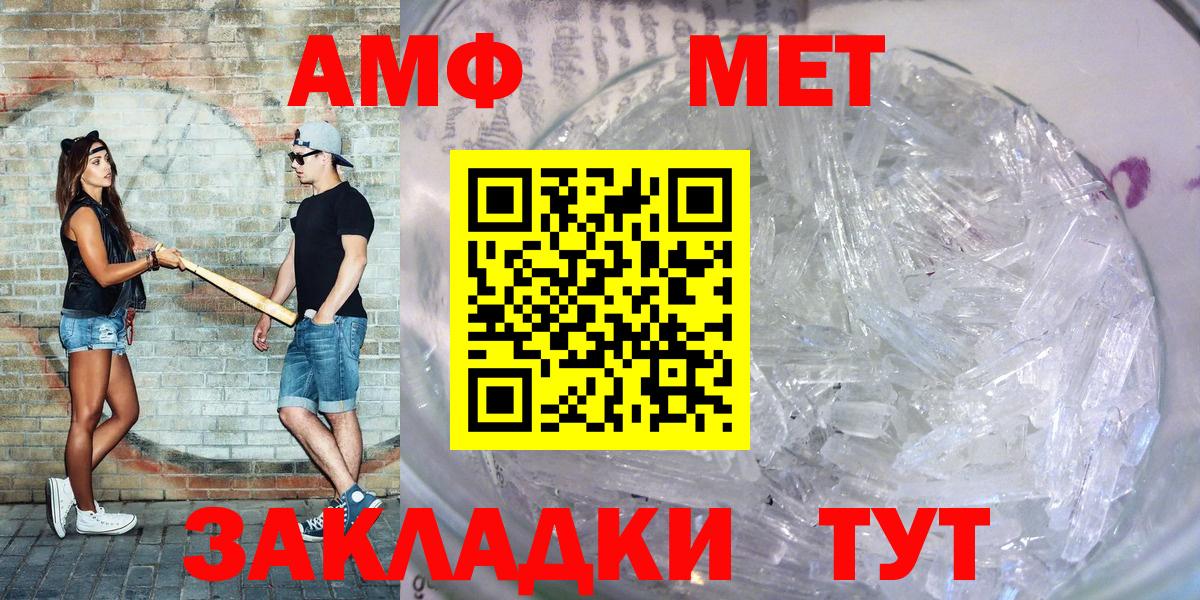 Амфетамин Розовый Сухой Лог