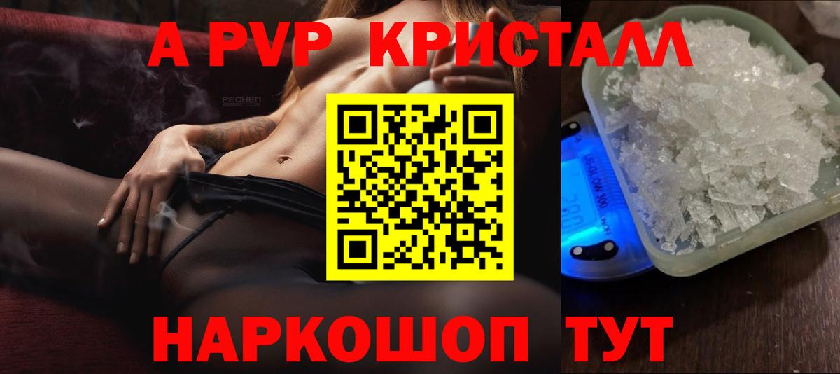 A-PVP кристаллы  Вход с VPN  Сухой Лог  Alpha-PVP крисы CK  APVP кристаллы 