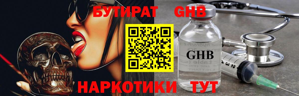 БУТИРАТ BDO 33% Сухой Лог
