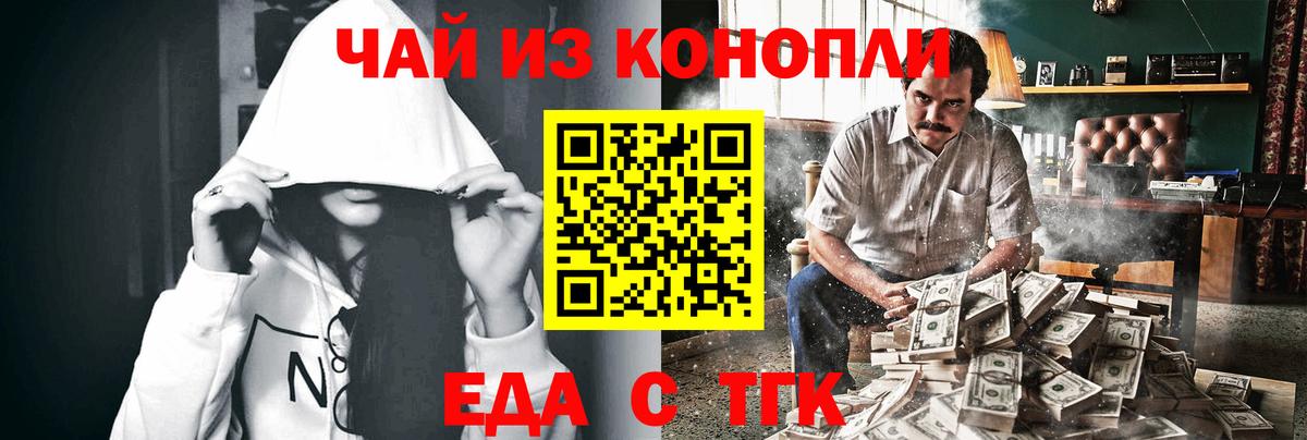 Печенье с ТГК конопля Сухой Лог