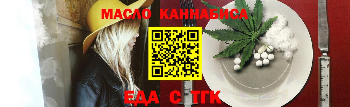 Сухой Лог  Еда ТГК марихуана  Вход с VPN 