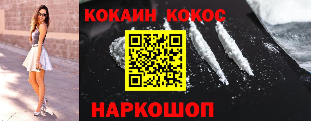 COCAIN  Cocaine Columbia  Сухой Лог  Вход с VPN  КОКАИН Fish Scale 