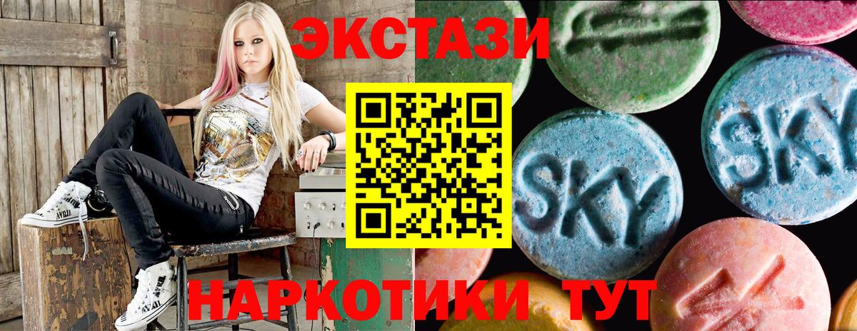 ЭКСТАЗИ MDMA Сухой Лог