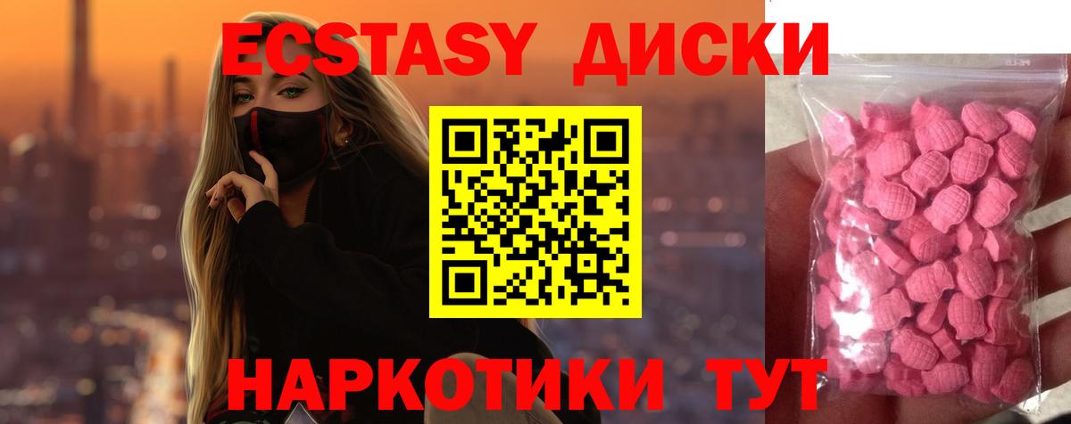 Сухой Лог  ЭКСТАЗИ ешки  Экстази Cube  Вход с VPN 