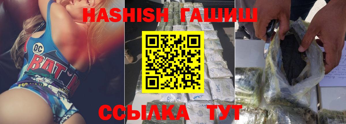 ГАШ гашик  Гашиш  Сухой Лог  ГАШ Изолятор  Вход с VPN 