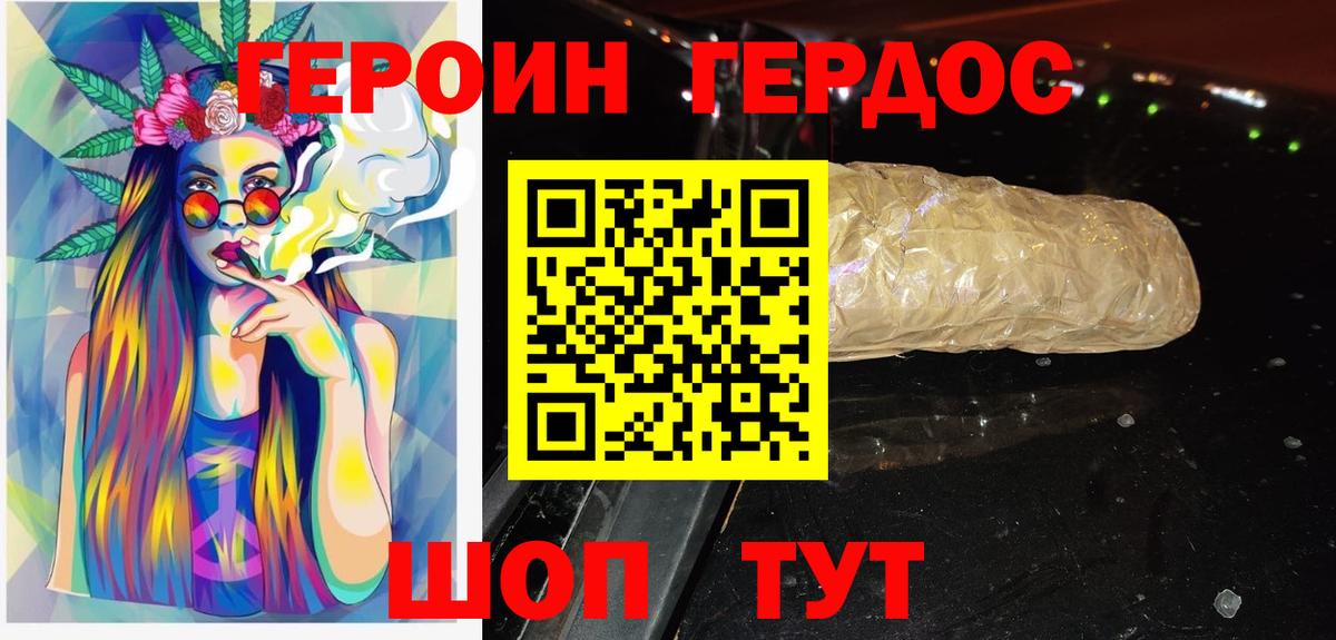 Сухой Лог  ГЕРОИН гречка  Вход с VPN 
