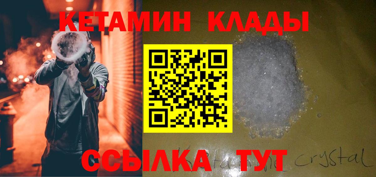 даркнет телеграм  Кетамин ketamine  Вход с VPN  Сухой Лог  mega ONION 