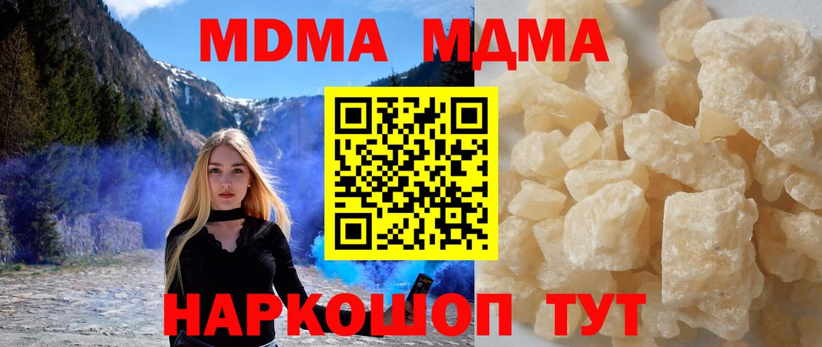 МДМА Molly Сухой Лог