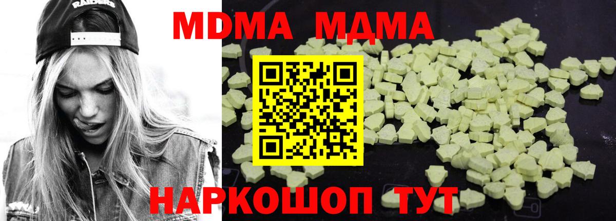 MDMA crystal  МДМА VHQ  Сухой Лог  Вход с VPN 