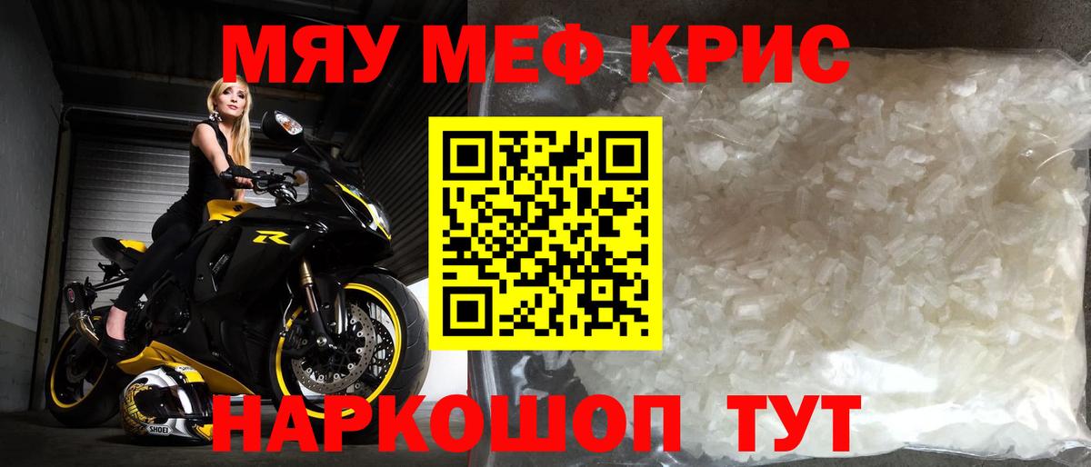 Мефедрон  МЕФ 4 MMC  Сухой Лог  Вход с VPN  МЕФ 4 MMC 