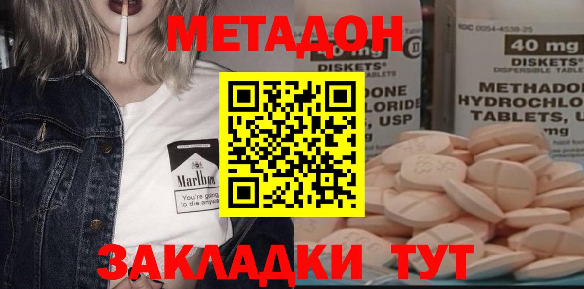 Сухой Лог  МЕТАДОН кристалл  hydra ссылки  МЕТАДОН мёд  Вход с VPN 