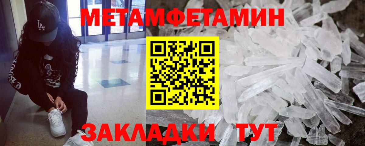 МЕТАМФЕТАМИН мет  Вход с VPN  МЕТАМФЕТАМИН мет  МЕТАМФЕТАМИН  Сухой Лог 
