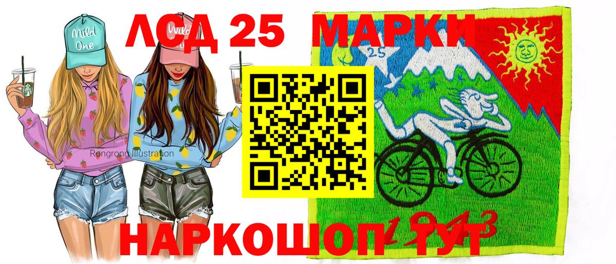 Марки N-bome 1,5мг Сухой Лог