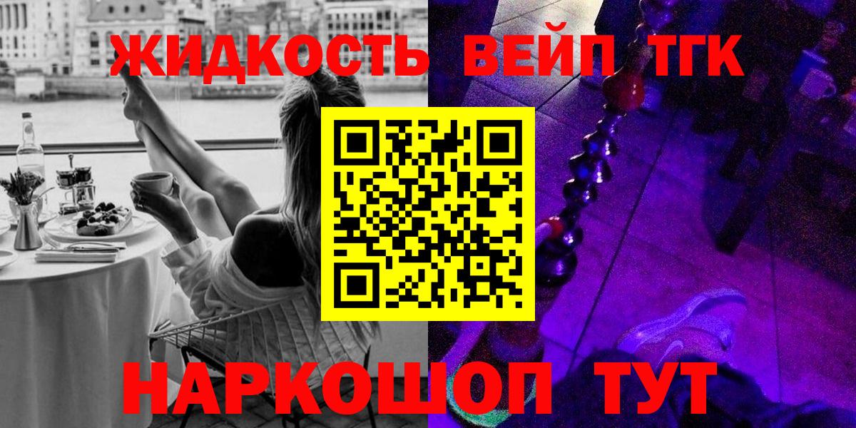 Сухой Лог  Дистиллят ТГК жижа  ТГК гашишное масло  Вход с VPN 