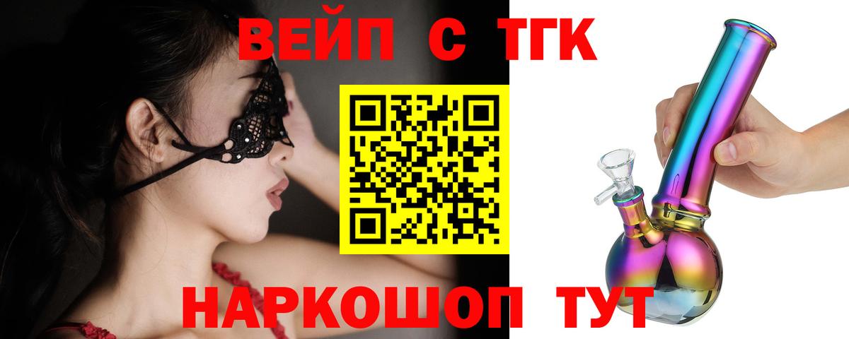 ТГК THC oil Сухой Лог